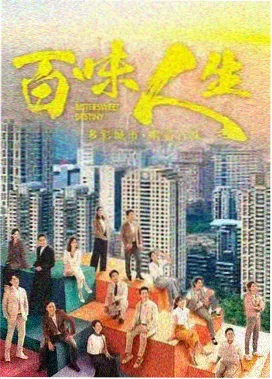 大唐诡事录 剧集海报