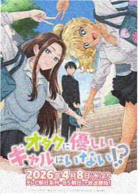 异界料理师 动漫海报